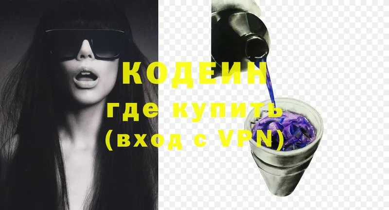 Кодеиновый сироп Lean Purple Drank  Тольятти 