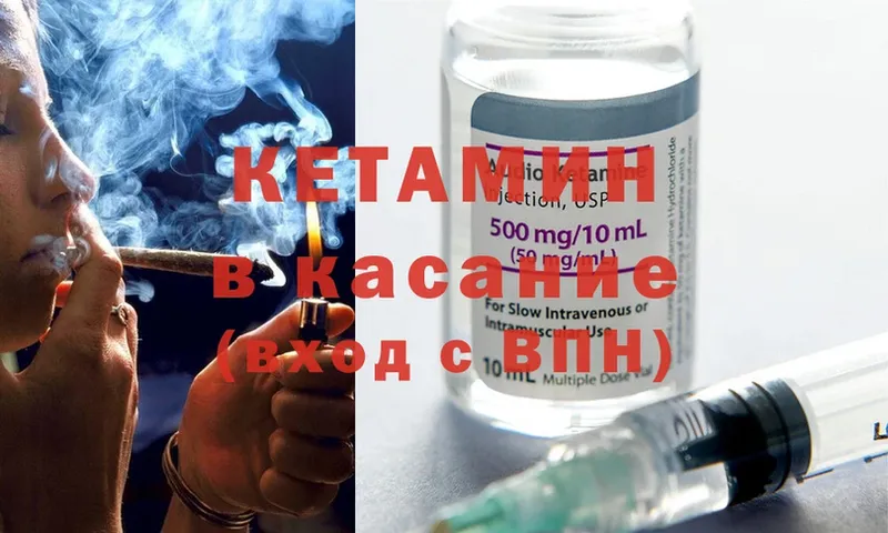 КЕТАМИН ketamine  Тольятти 